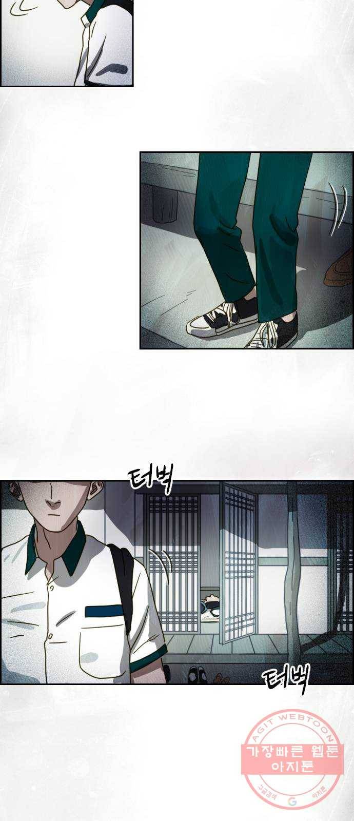재앙의 날 3화 : 보리할매 16
