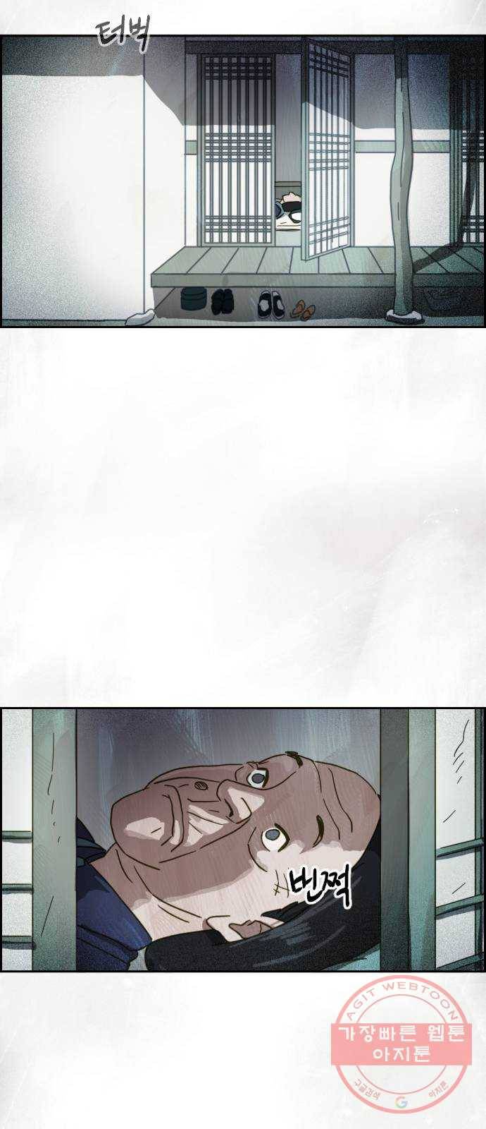 재앙의 날 3화 : 보리할매 17
