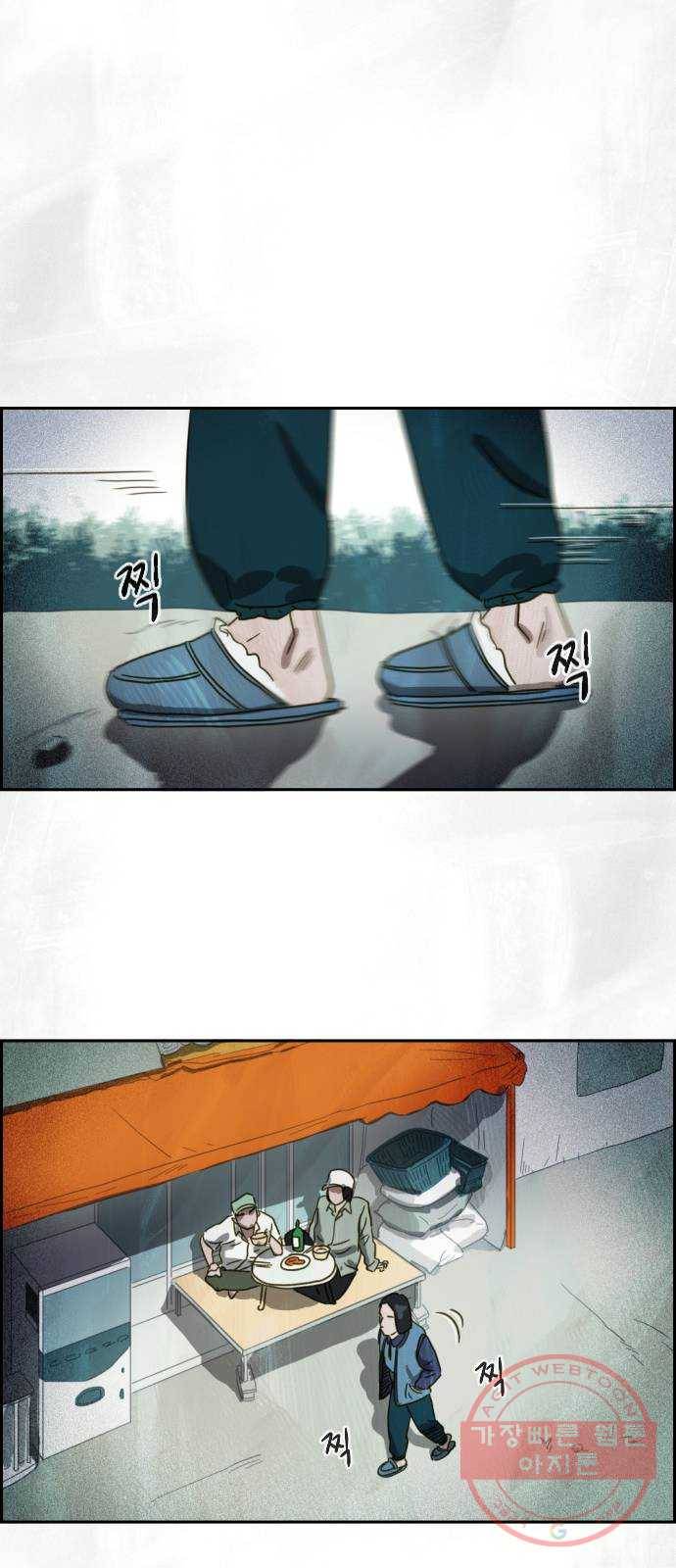 재앙의 날 3화 : 보리할매 23