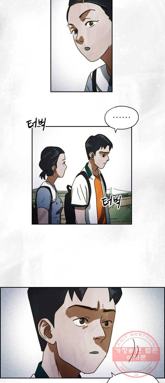 재앙의 날 3화 : 보리할매 43