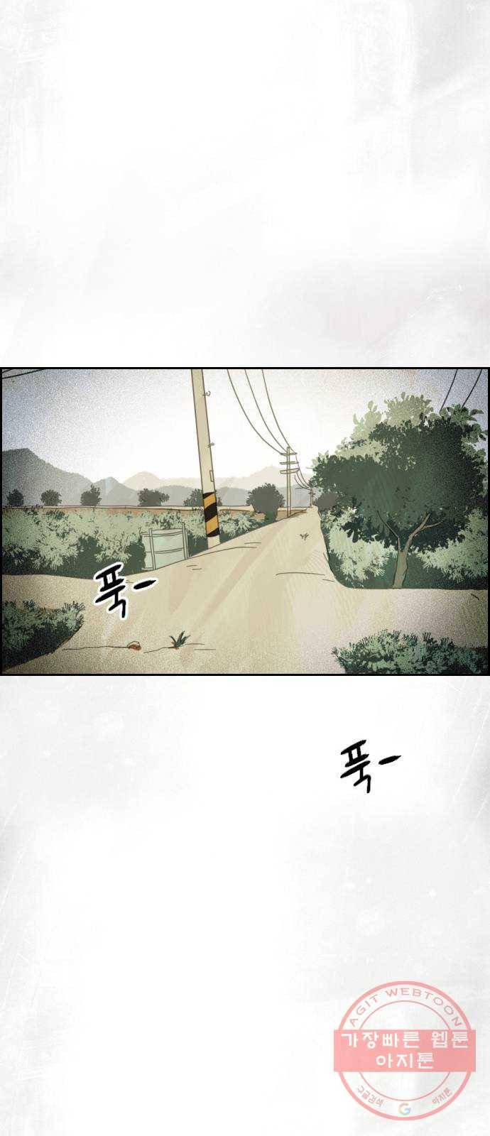 재앙의 날 3화 : 보리할매 63