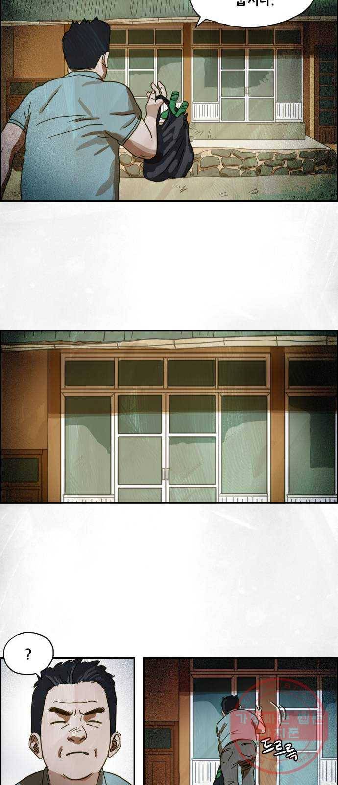 재앙의 날 3화 : 보리할매 66