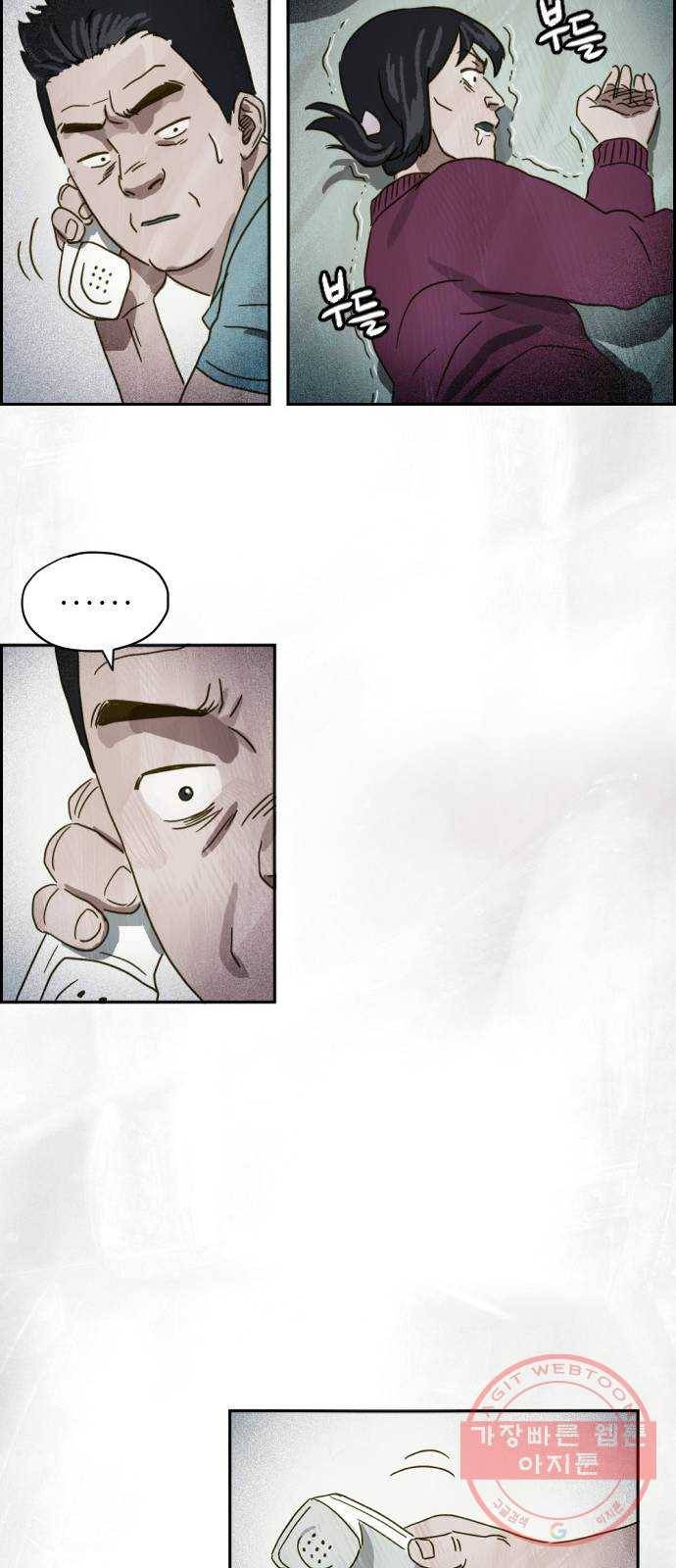재앙의 날 3화 : 보리할매 72