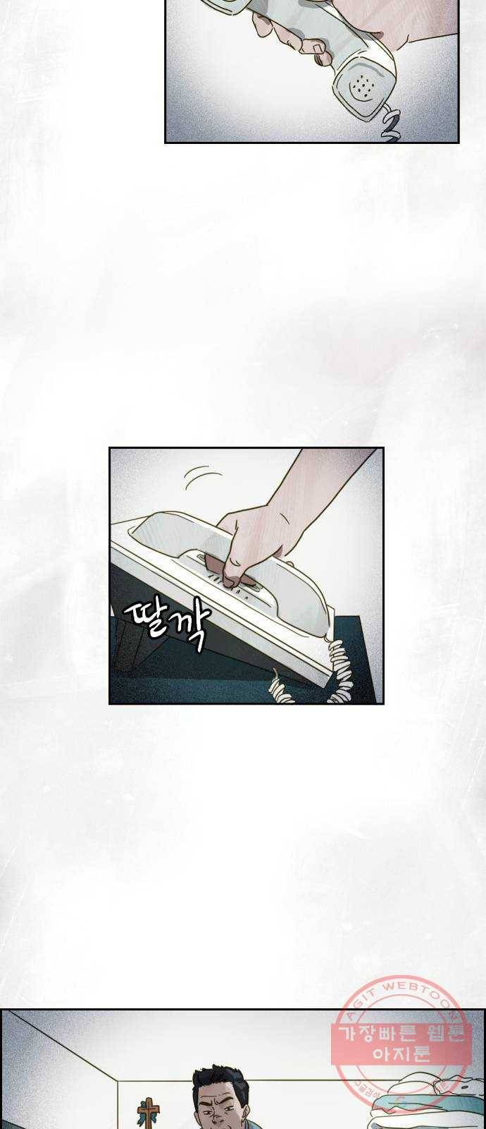 재앙의 날 3화 : 보리할매 73