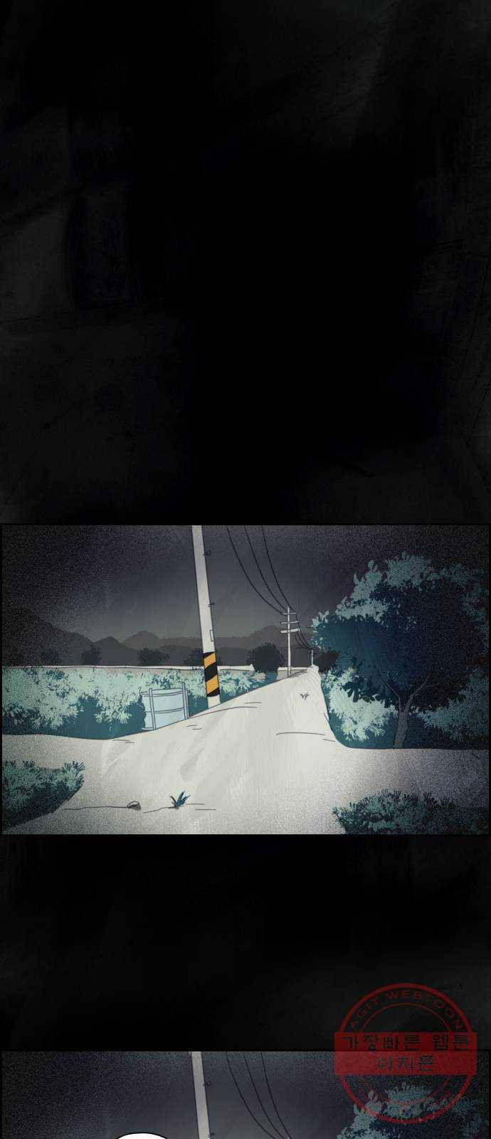 재앙의 날 3화 : 보리할매 76