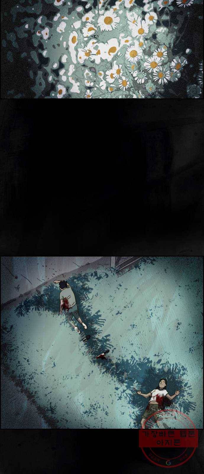 재앙의 날 3화 : 보리할매 78