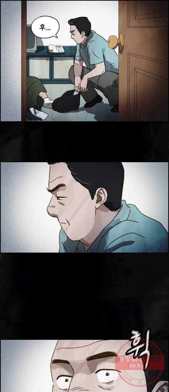 재앙의 날 3화 : 보리할매 82