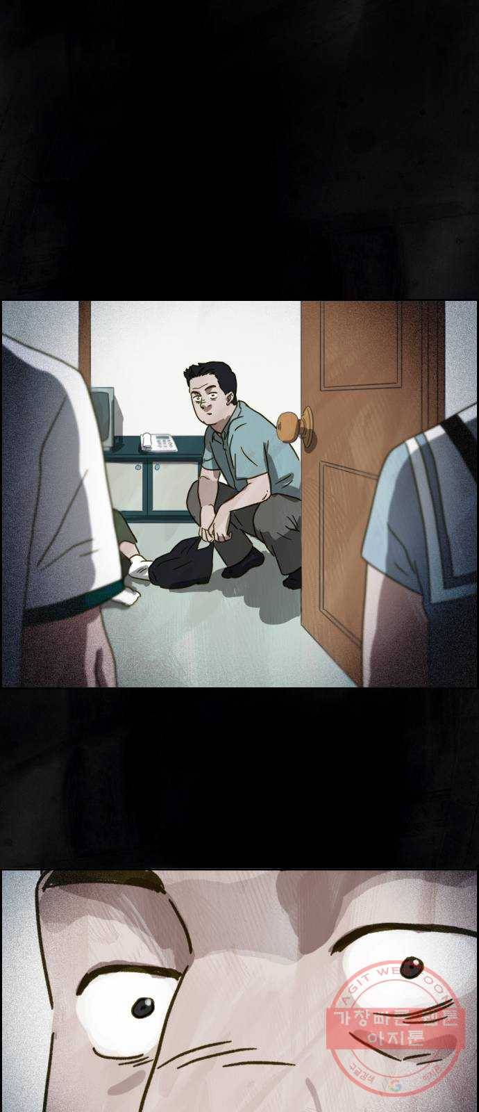 재앙의 날 3화 : 보리할매 84