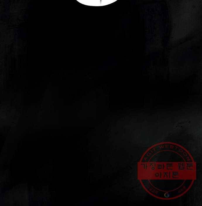 재앙의 날 3화 : 보리할매 86