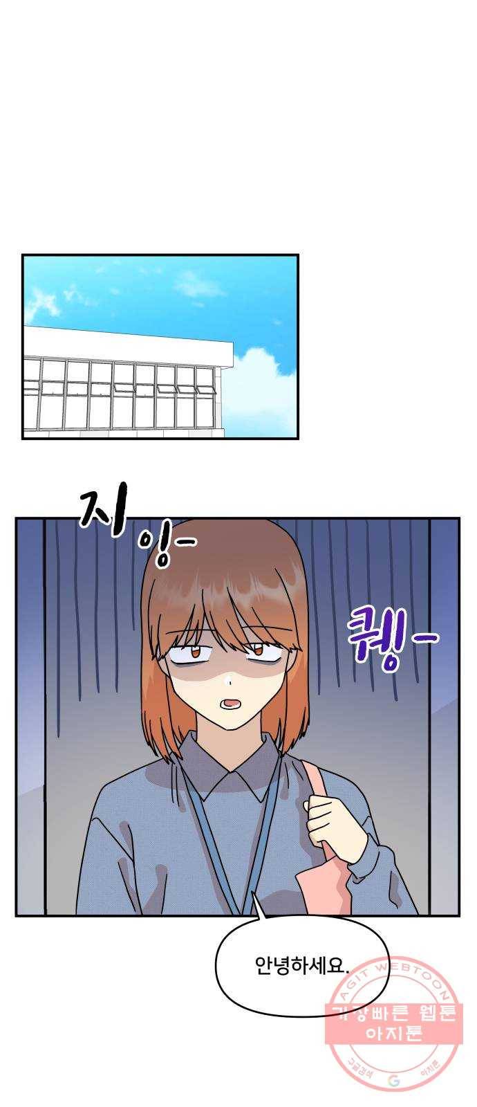 팬시X팬시 26화 1