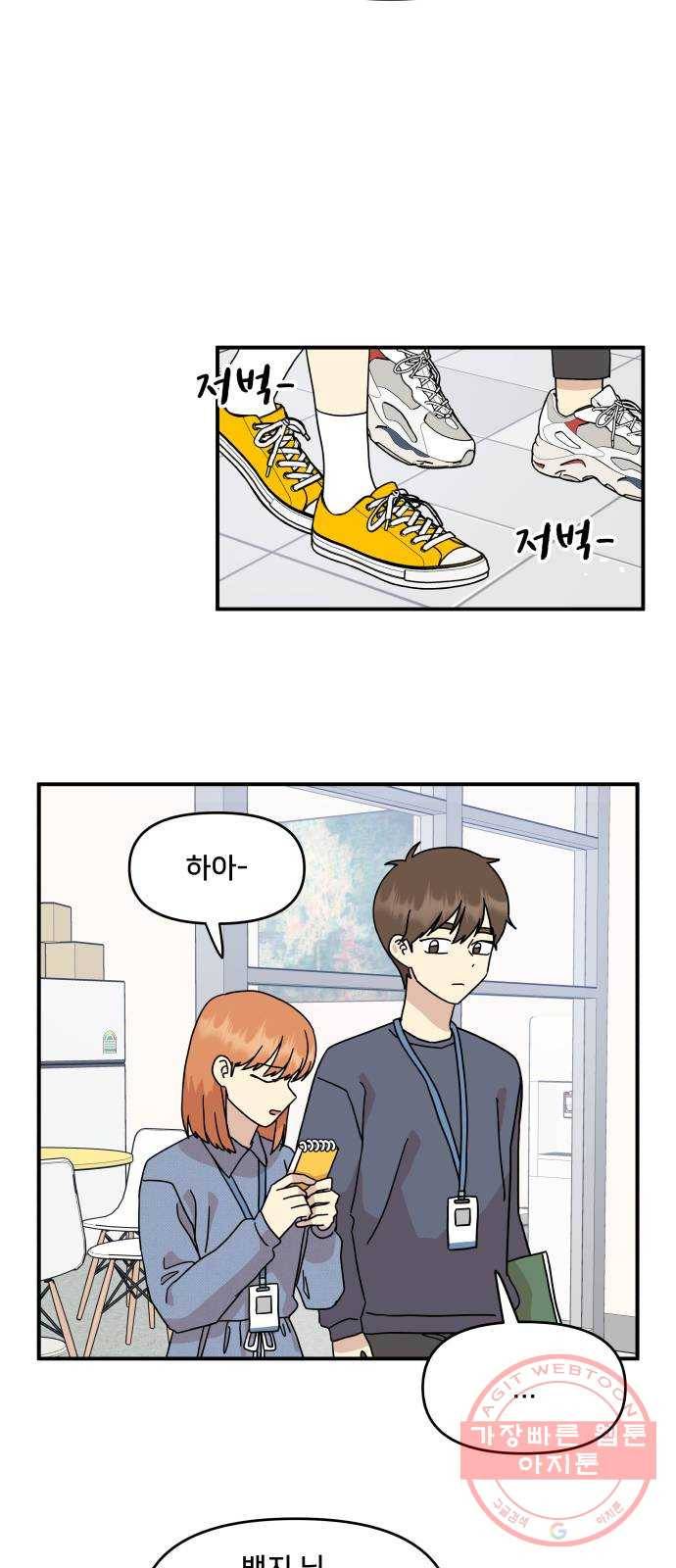 팬시X팬시 26화 10