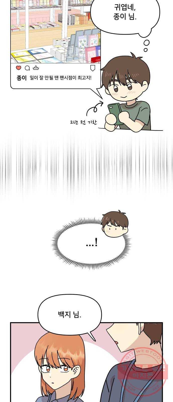 팬시X팬시 26화 12