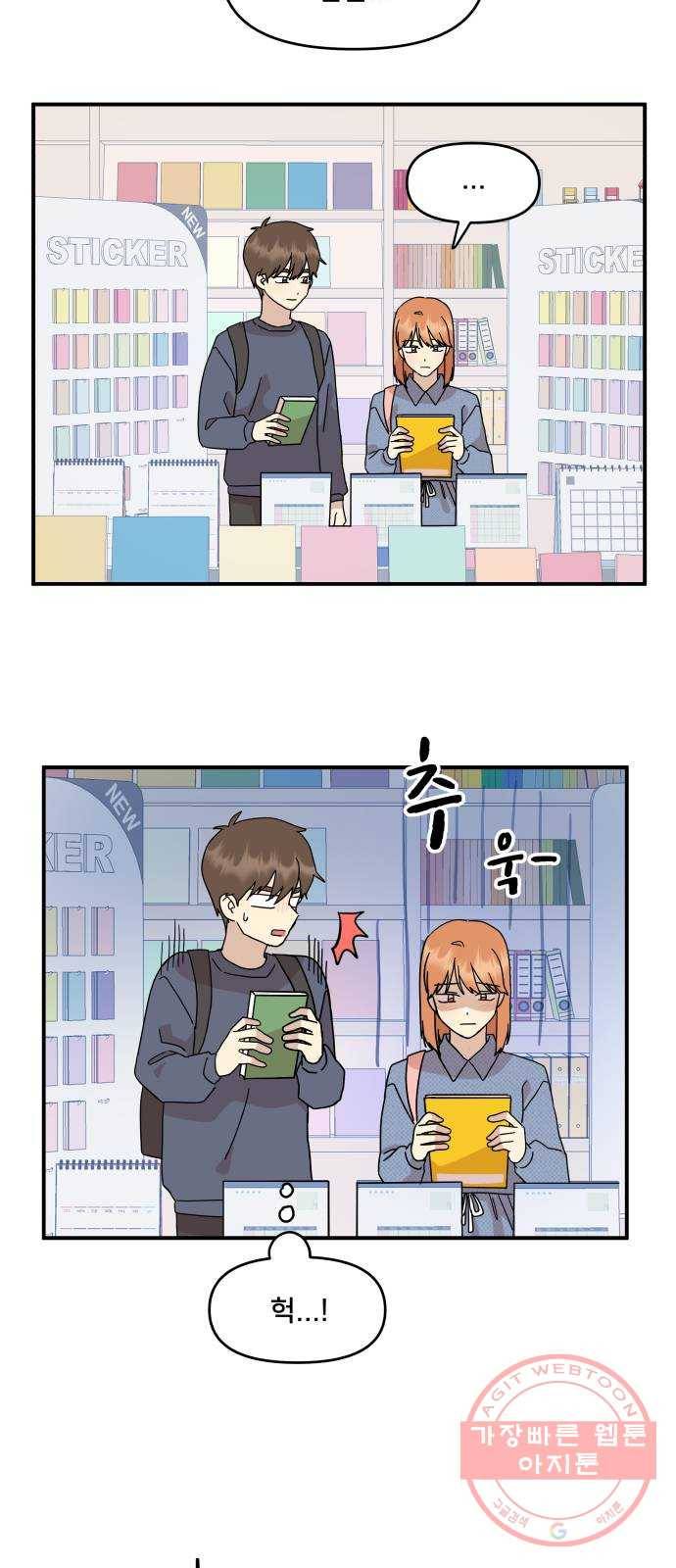 팬시X팬시 26화 23