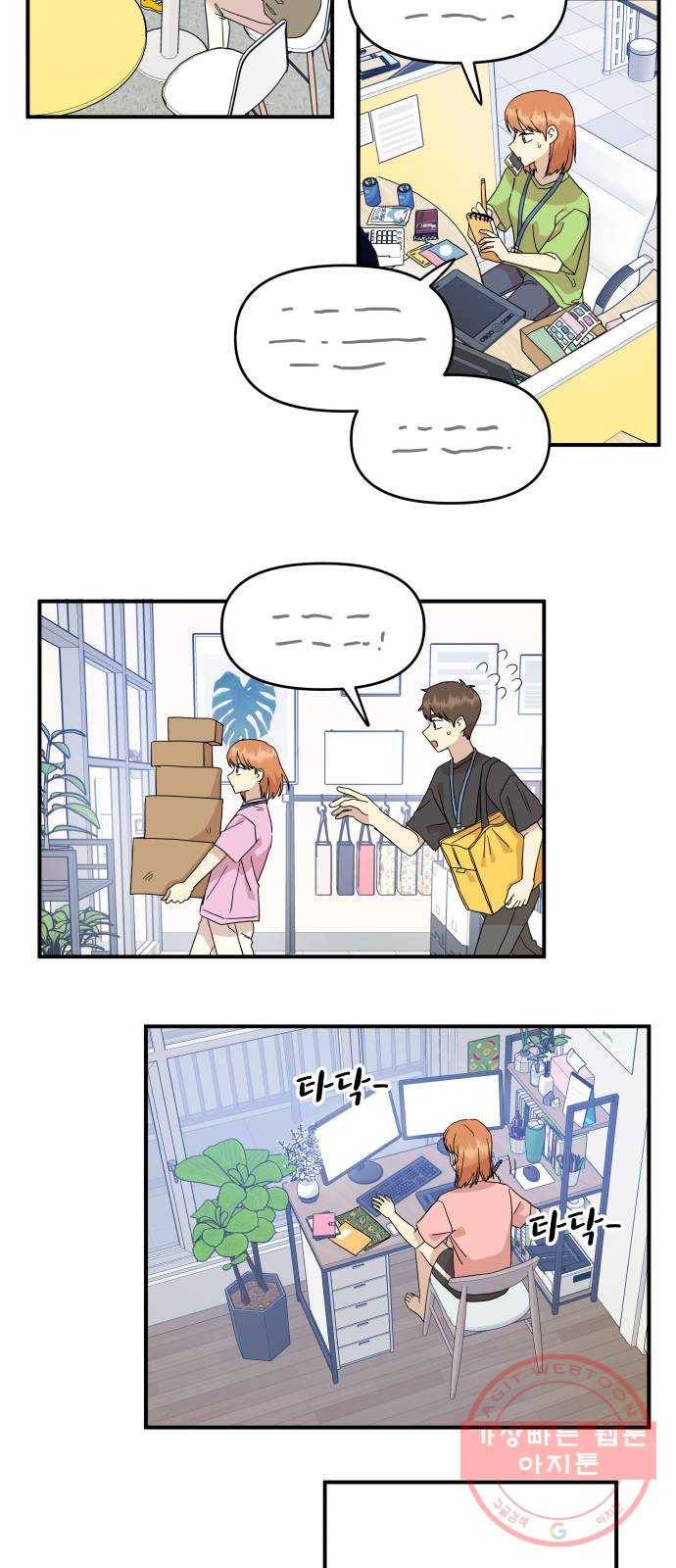 팬시X팬시 26화 39