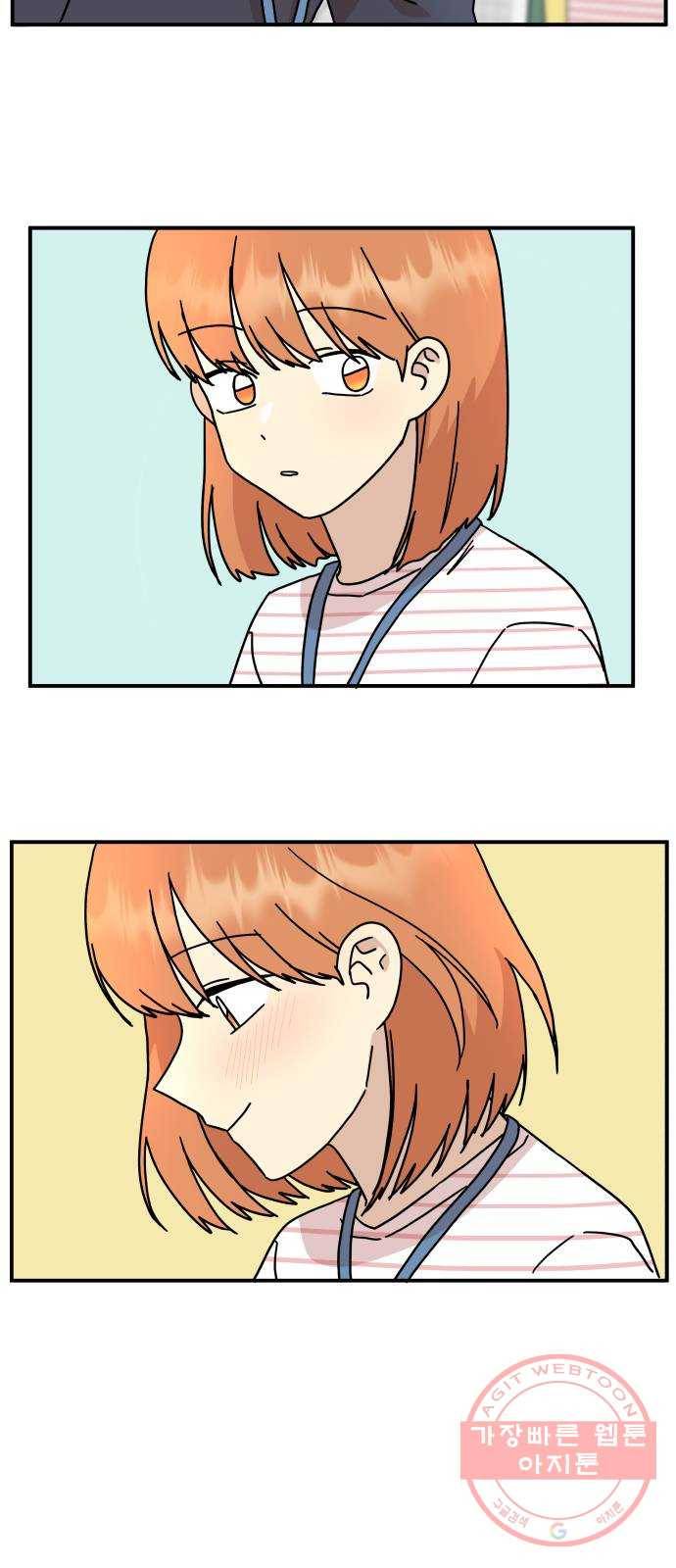 팬시X팬시 26화 45