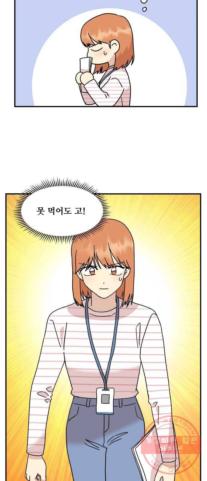 팬시X팬시 26화 48