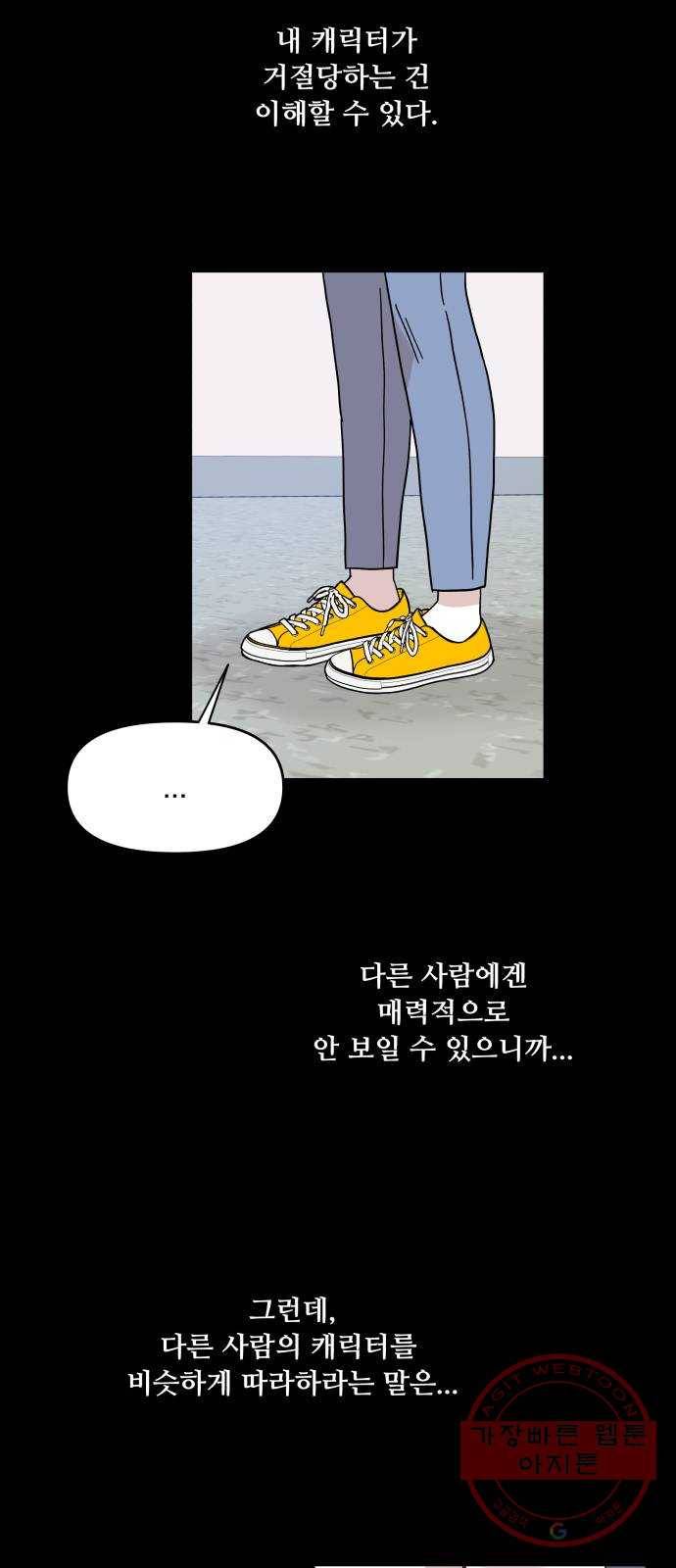 팬시X팬시 26화 57