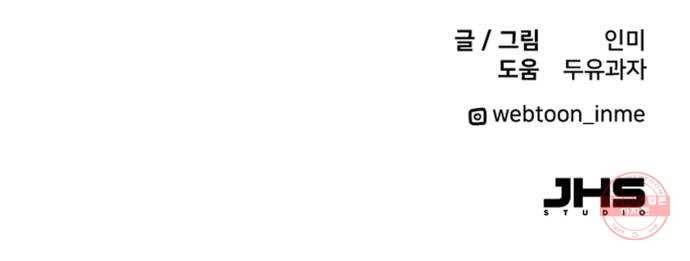 팬시X팬시 26화 60