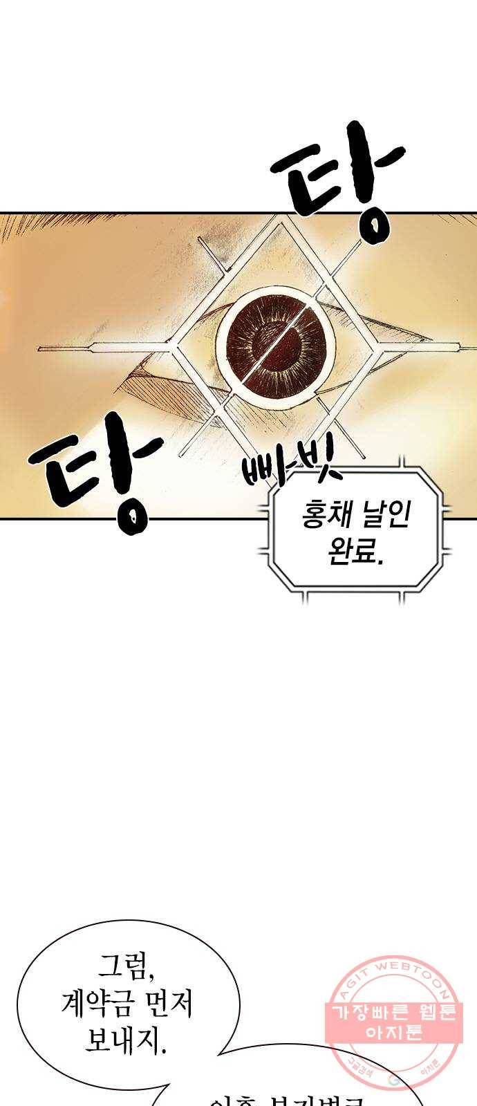 리트리츠 3화. 가축 2