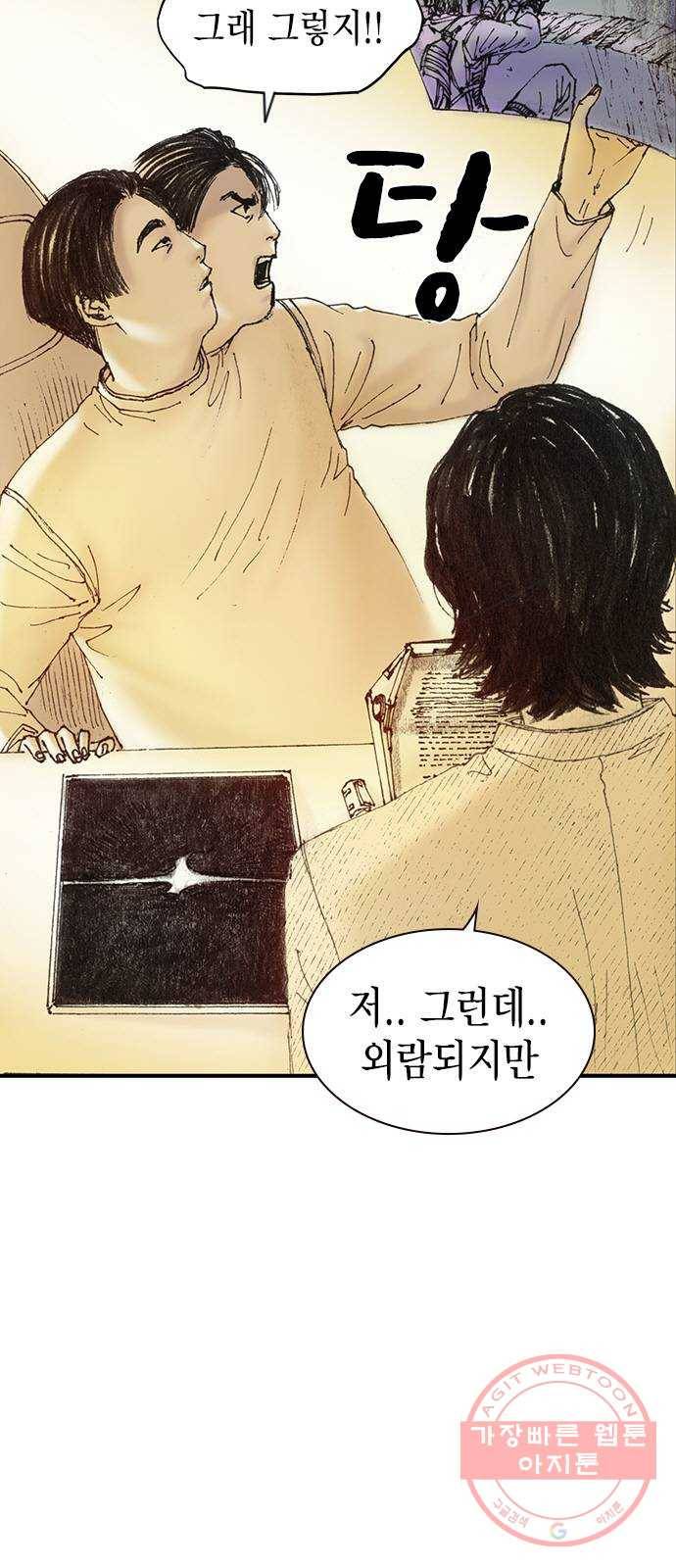 리트리츠 3화. 가축 4