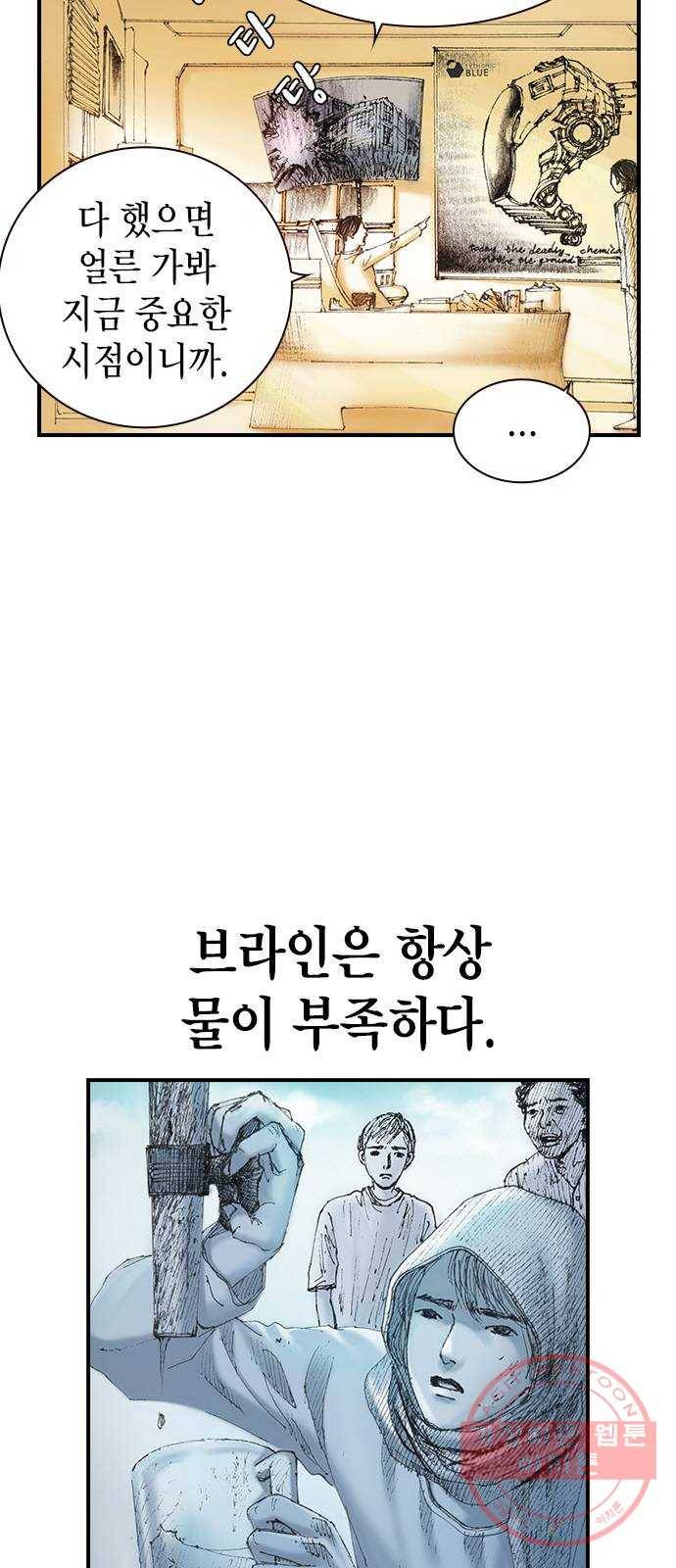리트리츠 3화. 가축 6