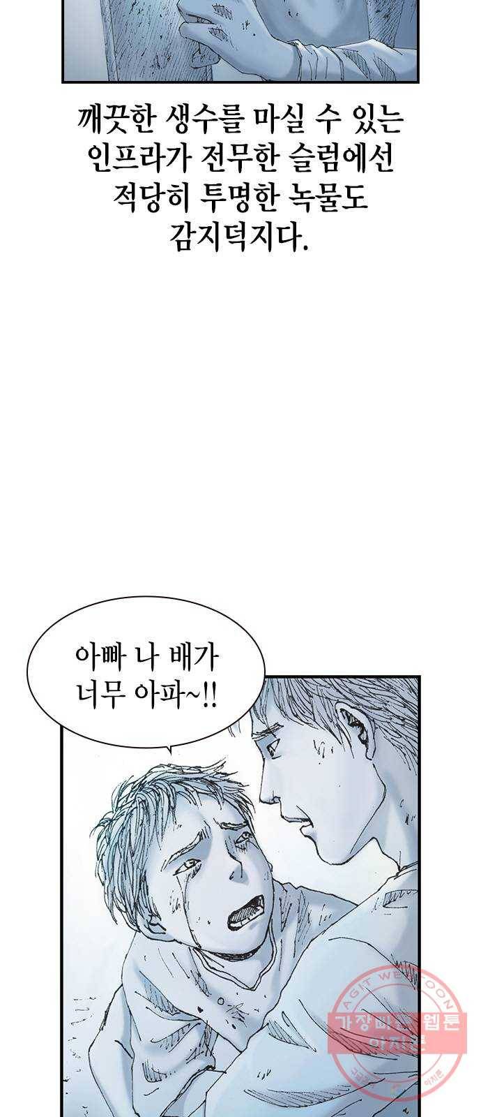 리트리츠 3화. 가축 7