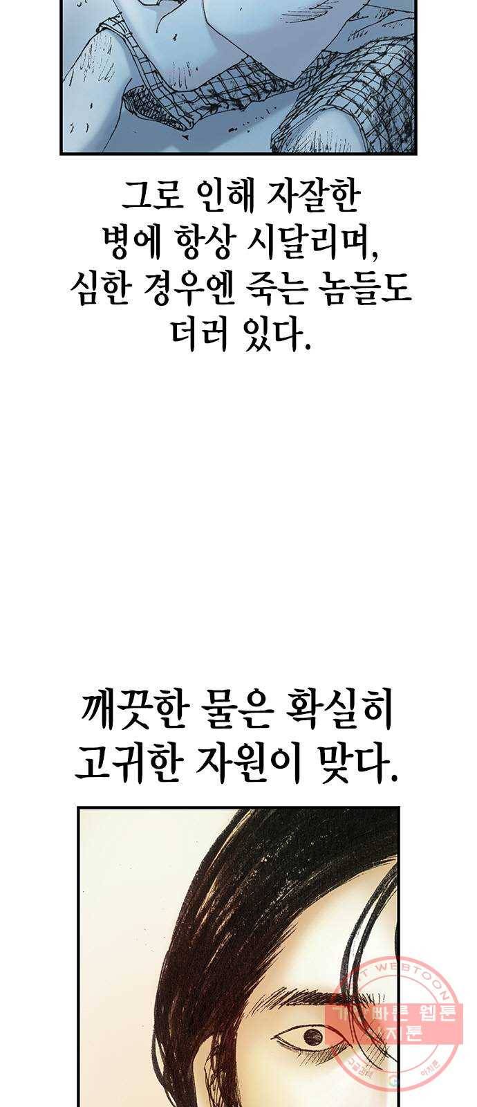 리트리츠 3화. 가축 8