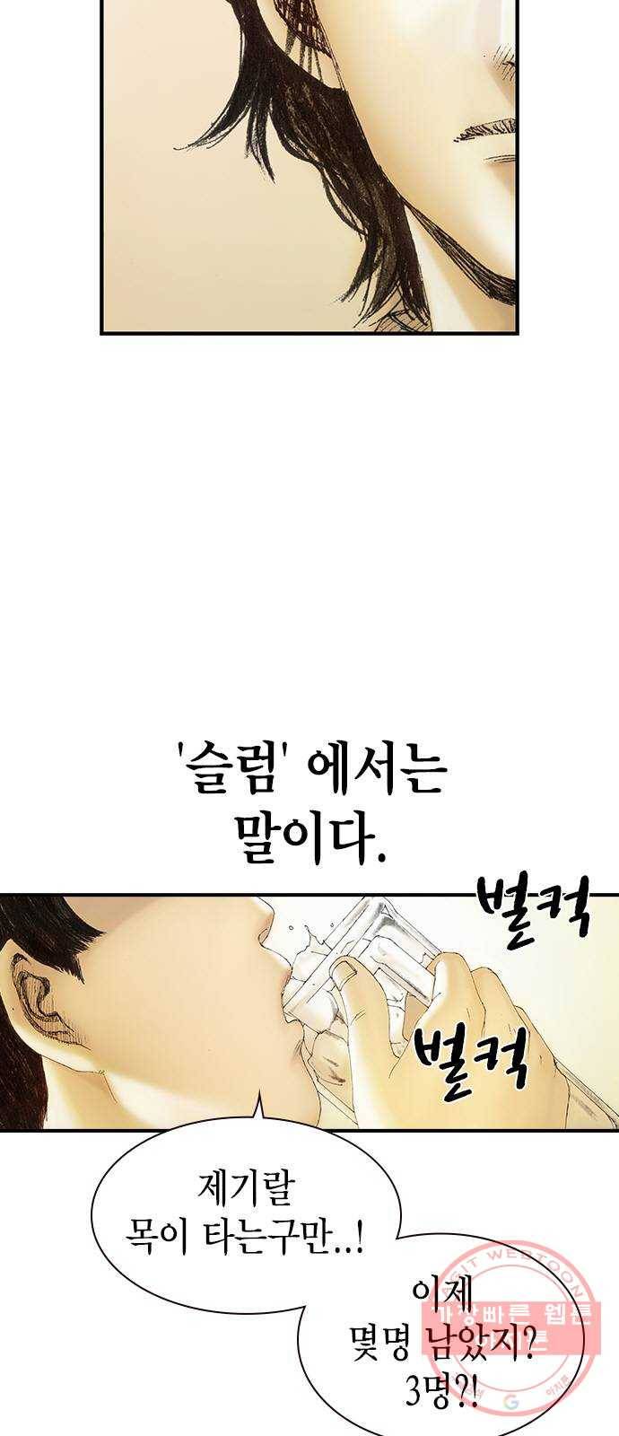 리트리츠 3화. 가축 9