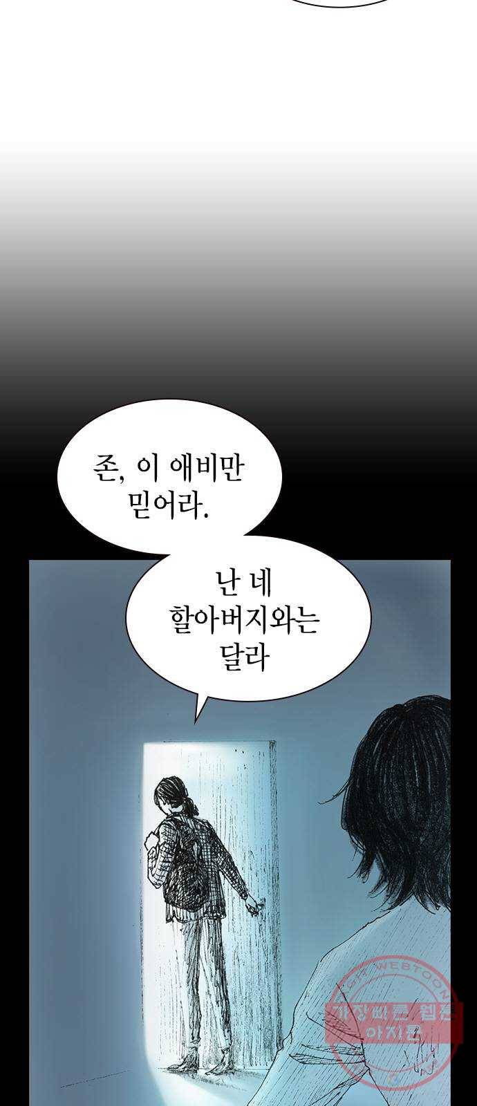 리트리츠 3화. 가축 10