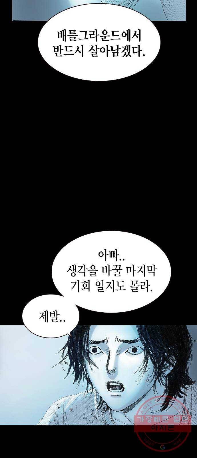 리트리츠 3화. 가축 11