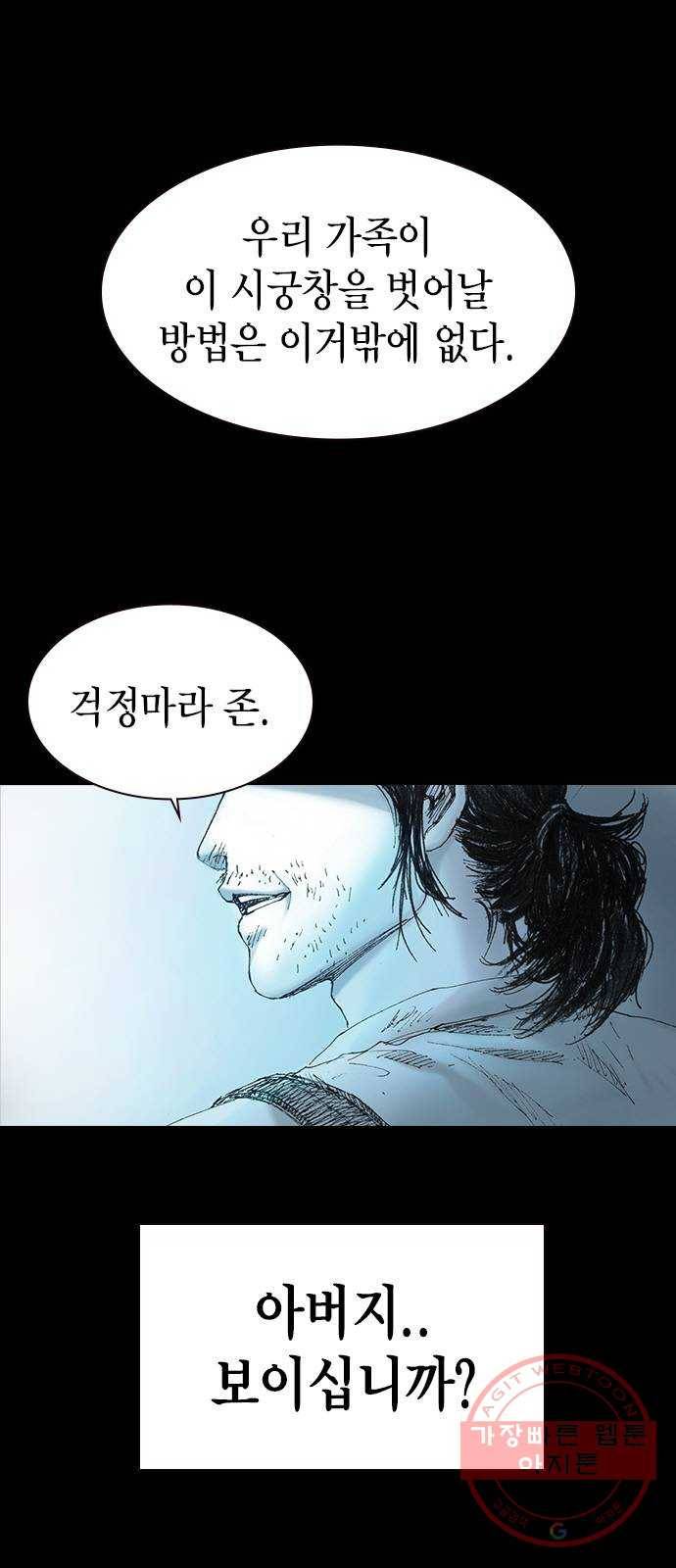 리트리츠 3화. 가축 12