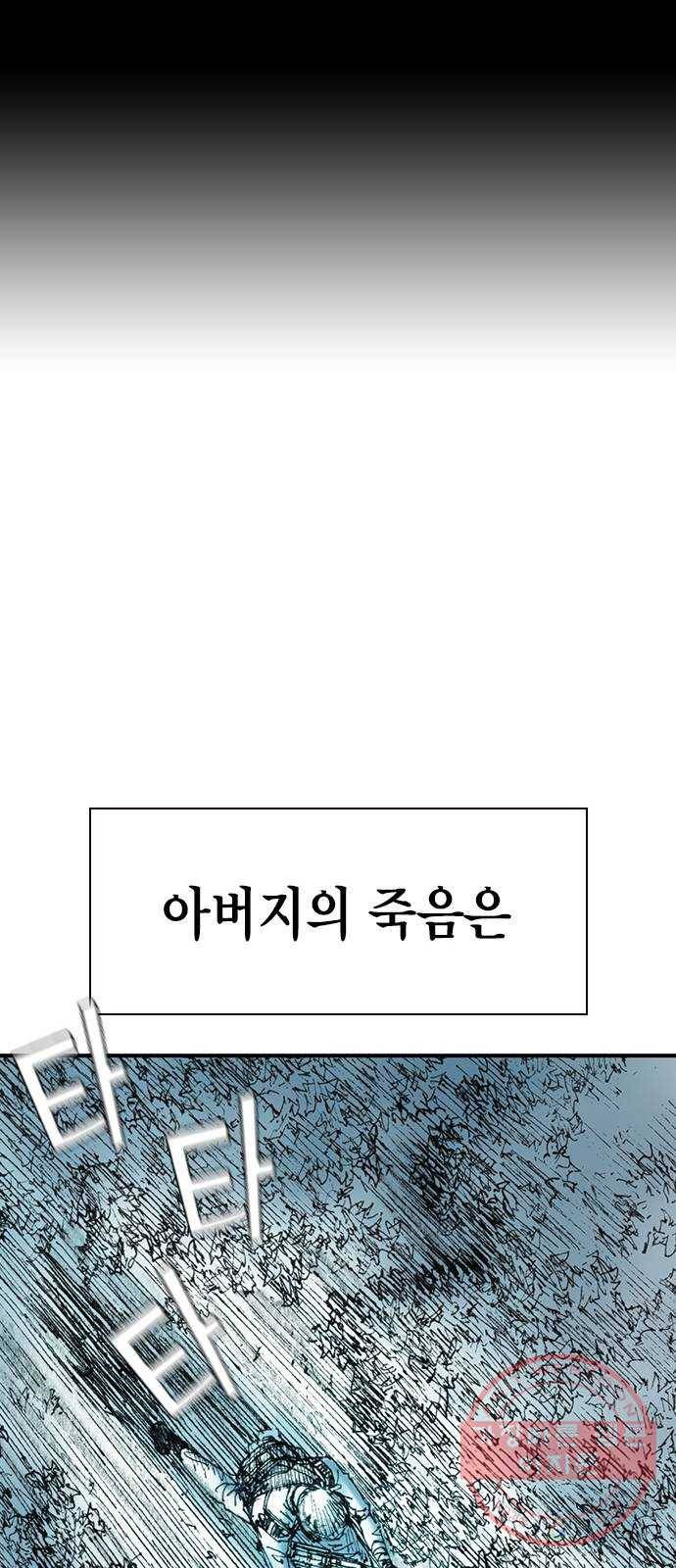 리트리츠 3화. 가축 13