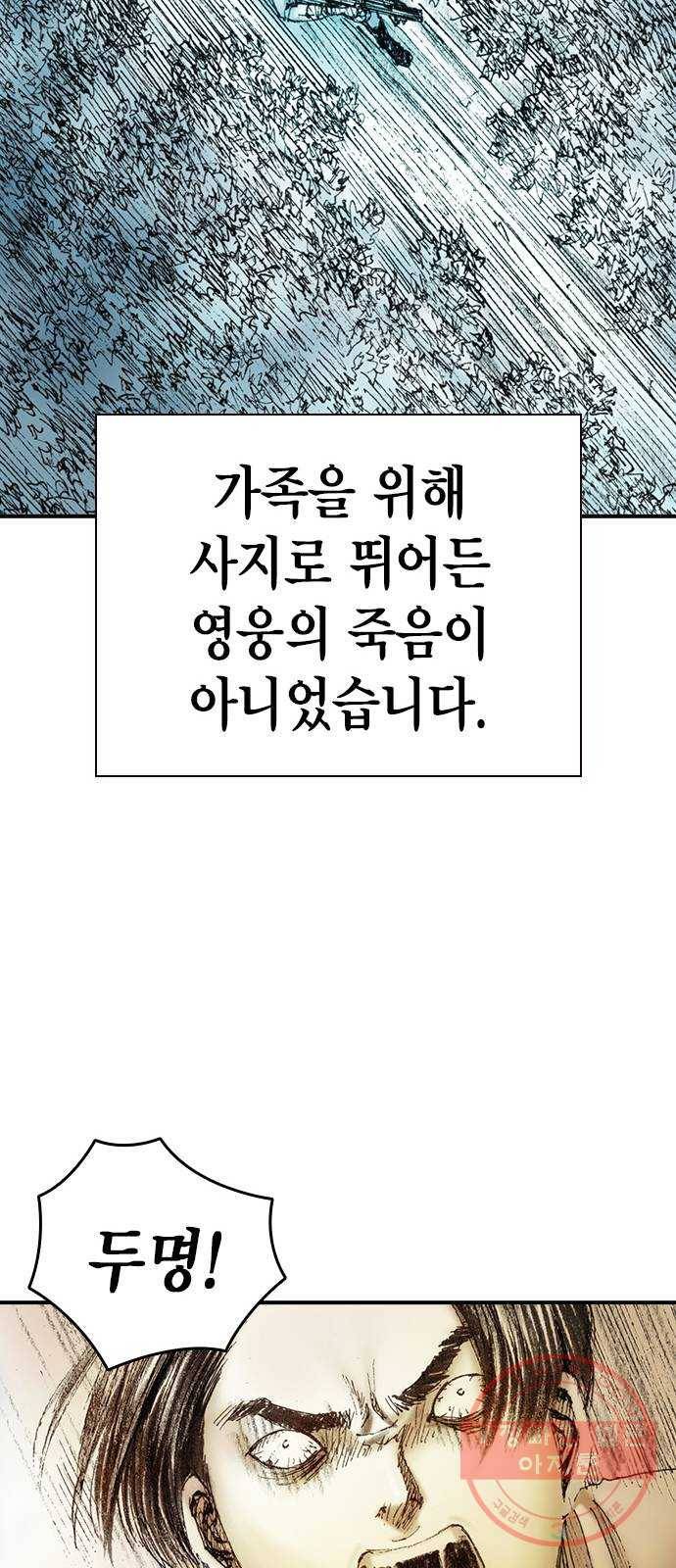 리트리츠 3화. 가축 14