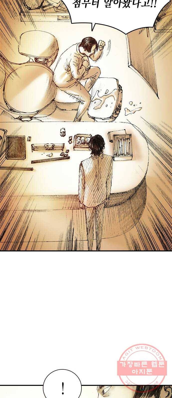 리트리츠 3화. 가축 18
