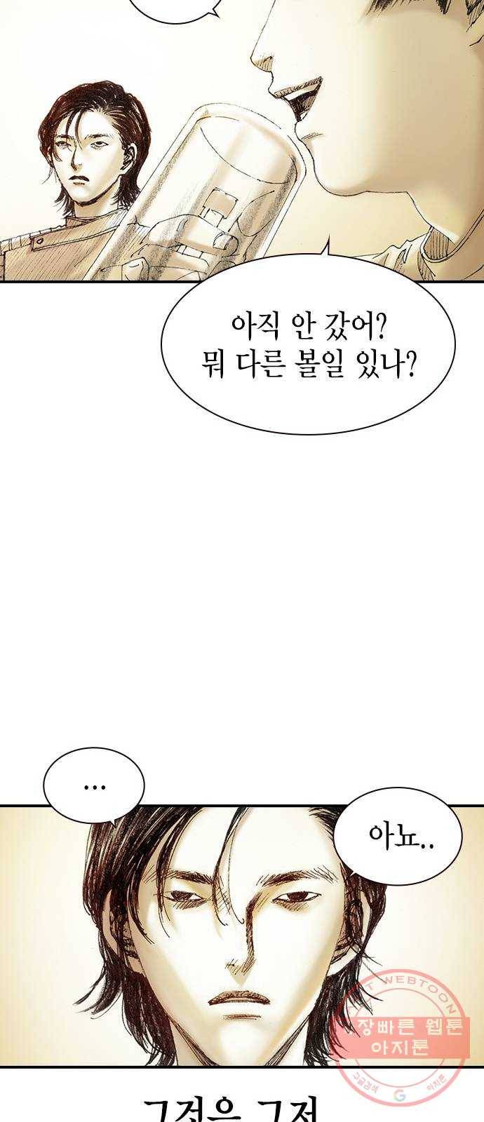 리트리츠 3화. 가축 19