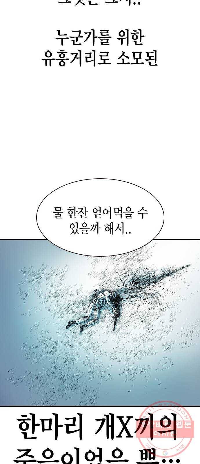 리트리츠 3화. 가축 20