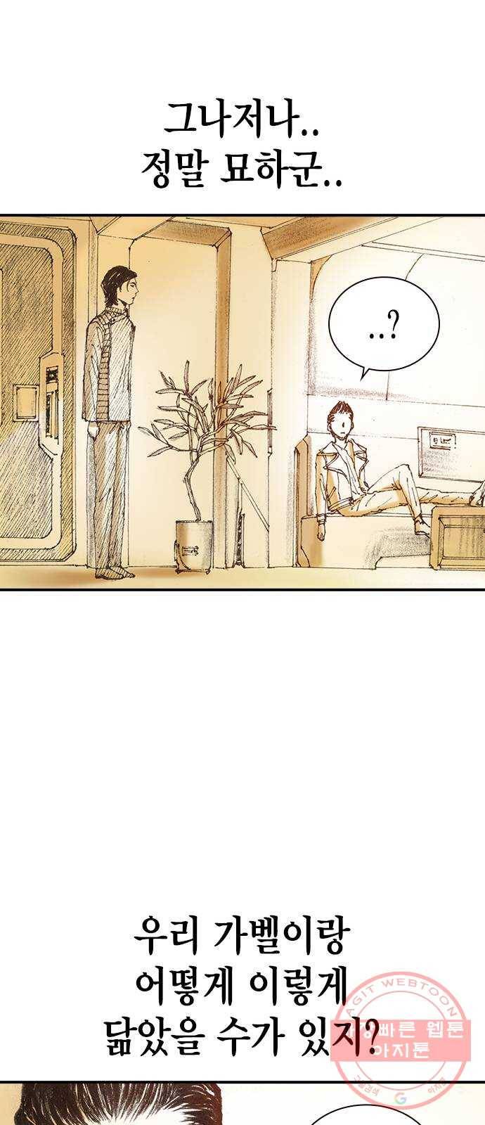 리트리츠 3화. 가축 23