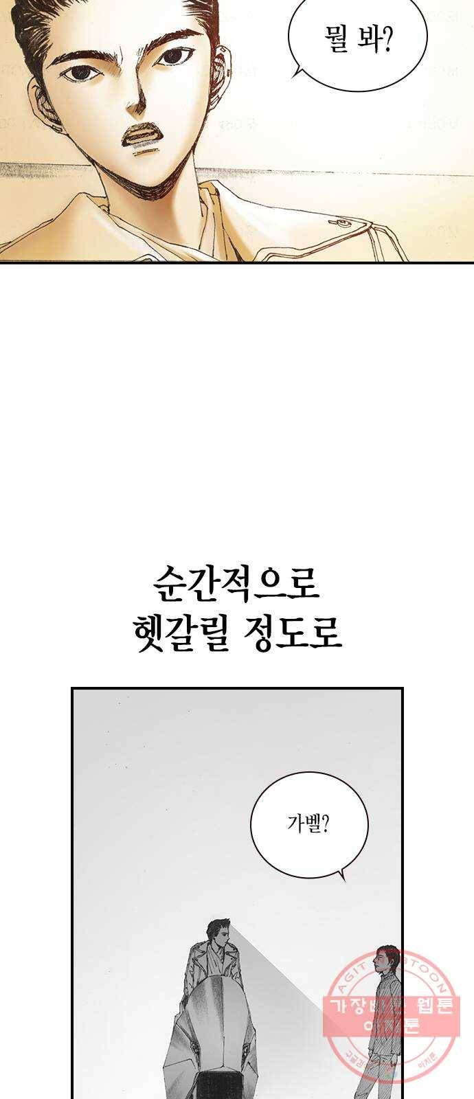 리트리츠 3화. 가축 24