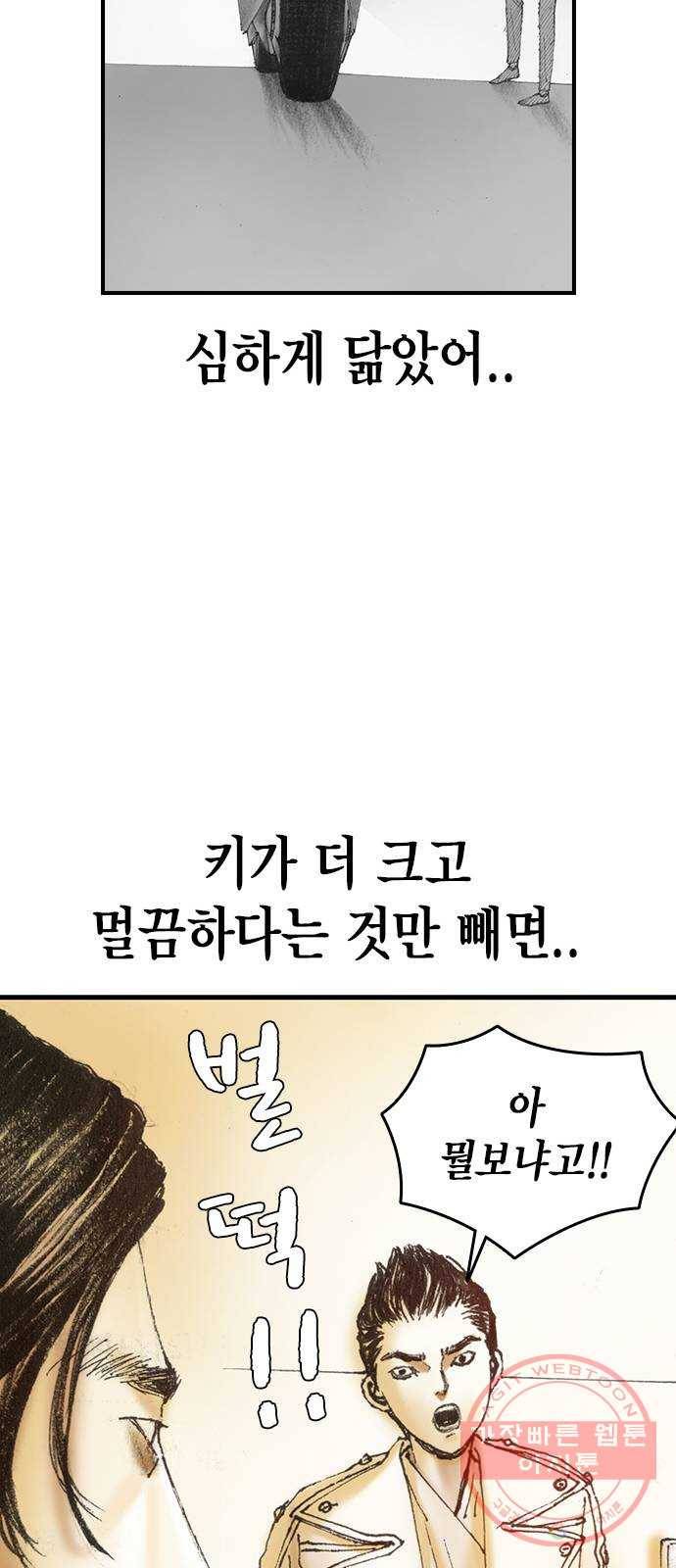 리트리츠 3화. 가축 25
