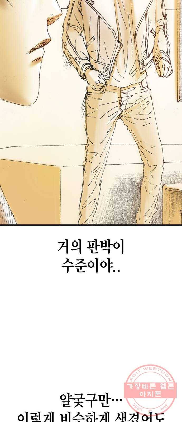 리트리츠 3화. 가축 26