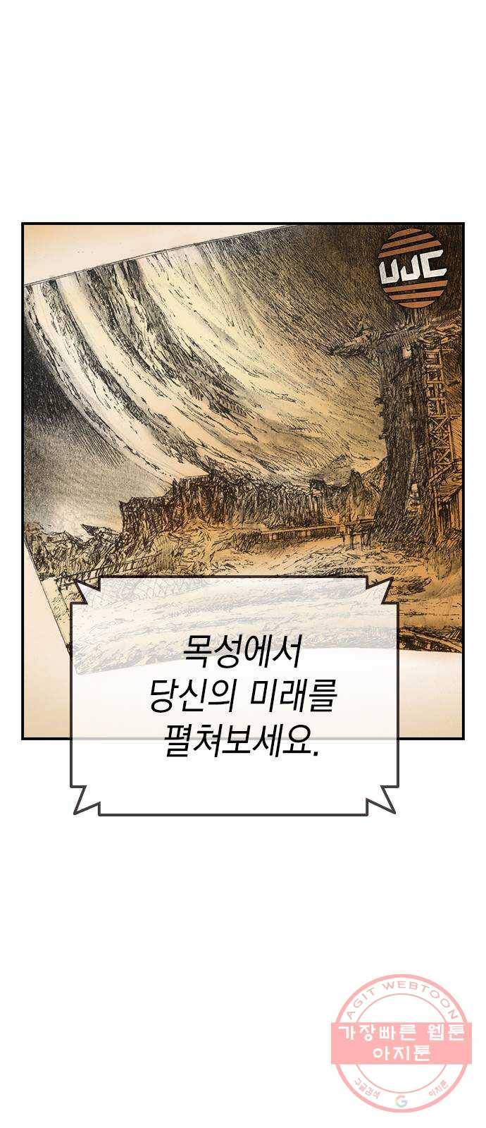 리트리츠 3화. 가축 29