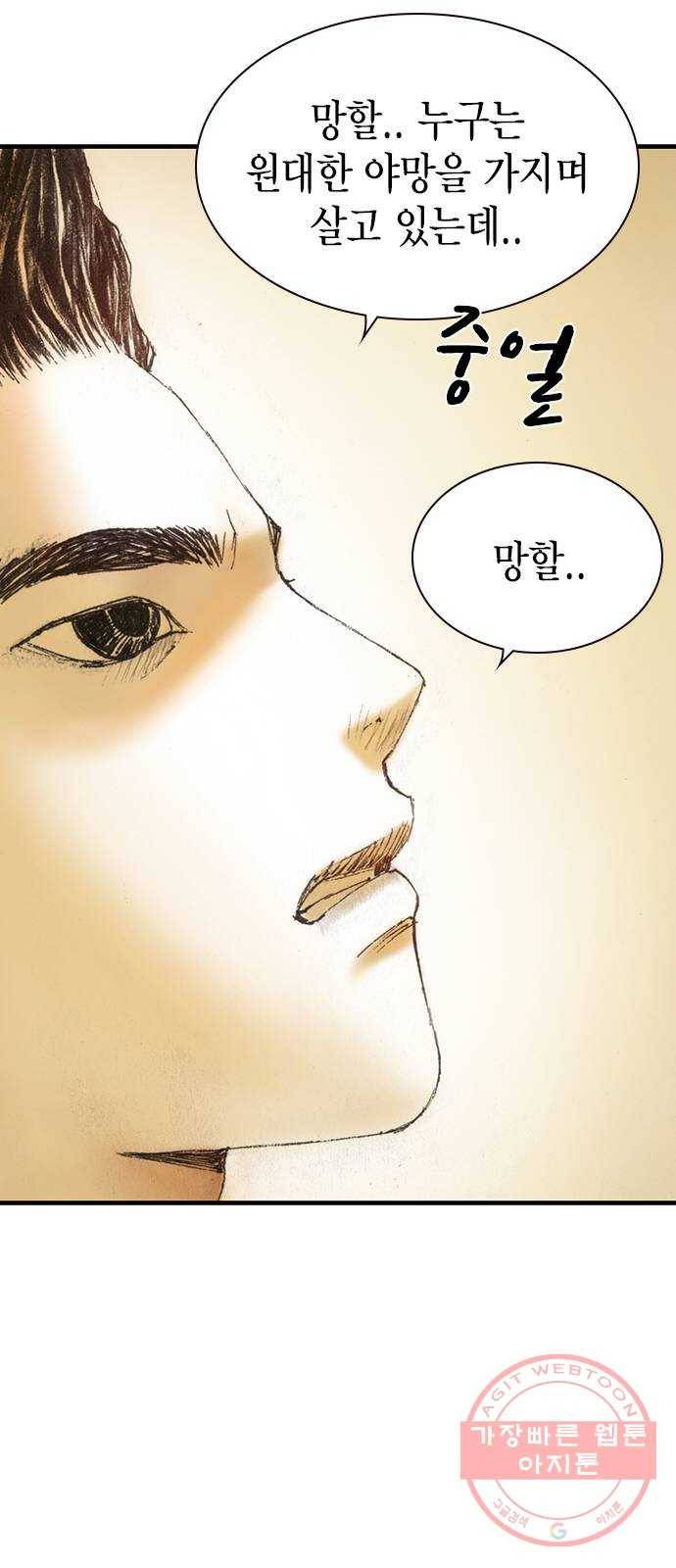 리트리츠 3화. 가축 30