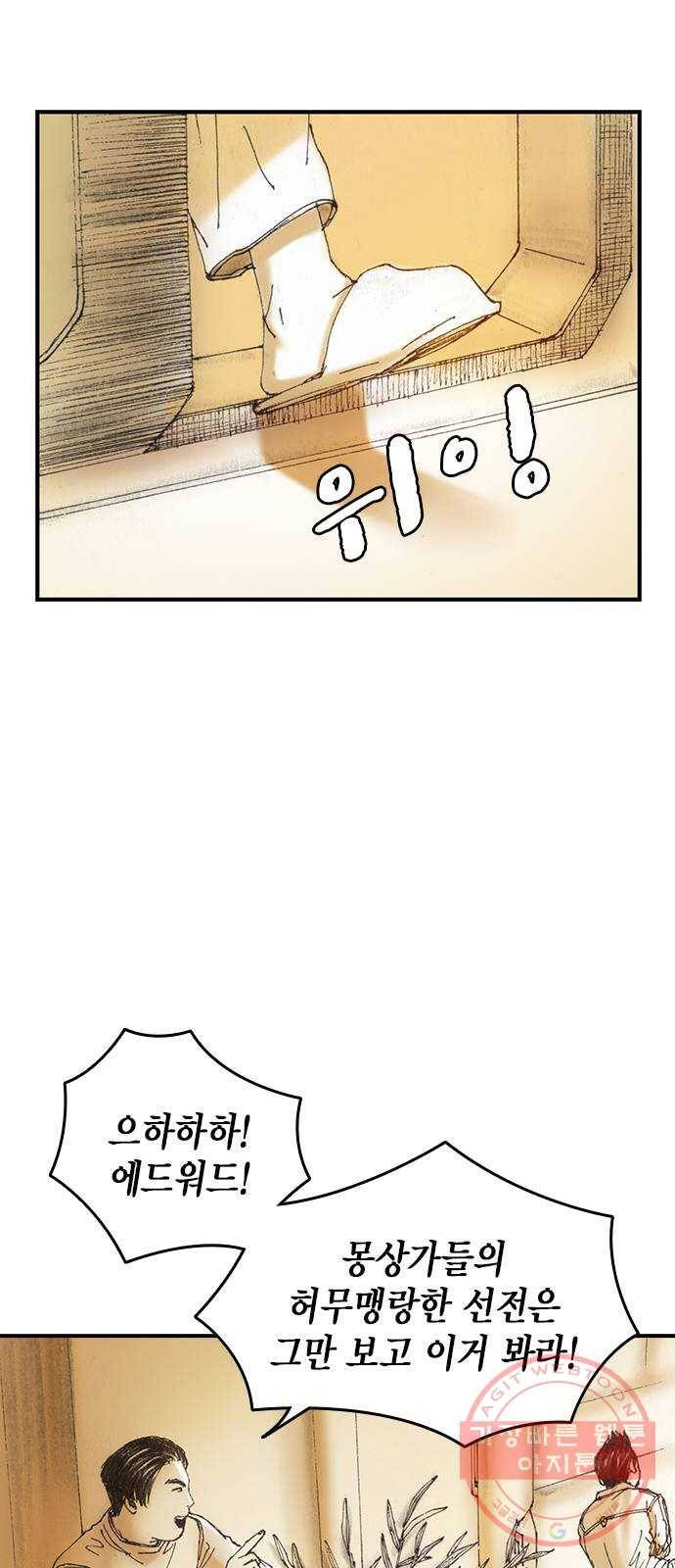 리트리츠 3화. 가축 31