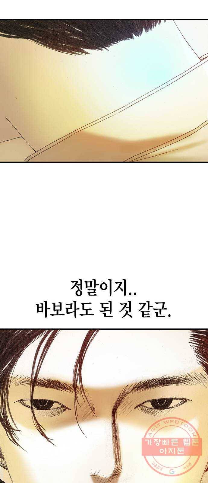 리트리츠 3화. 가축 35