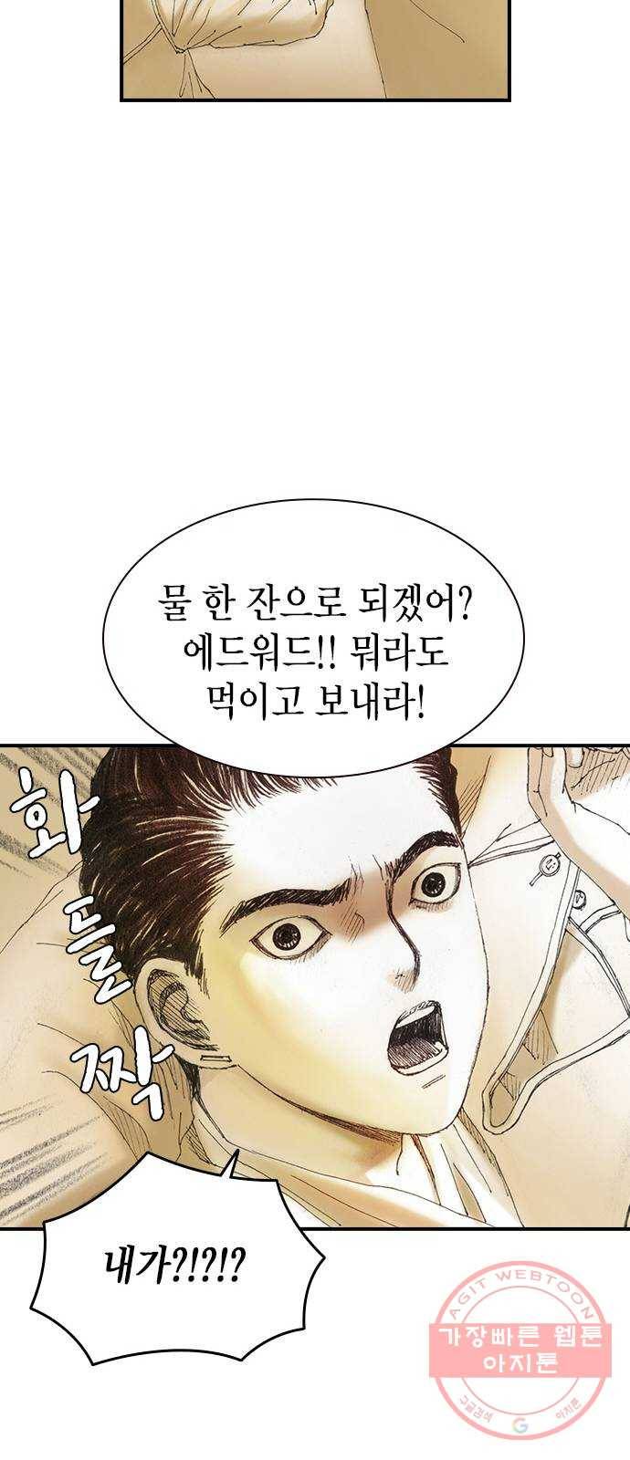 리트리츠 3화. 가축 37