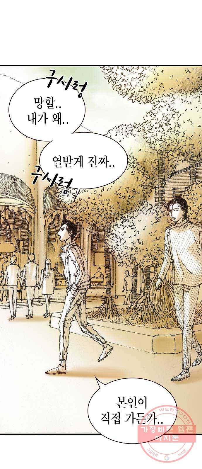 리트리츠 3화. 가축 40