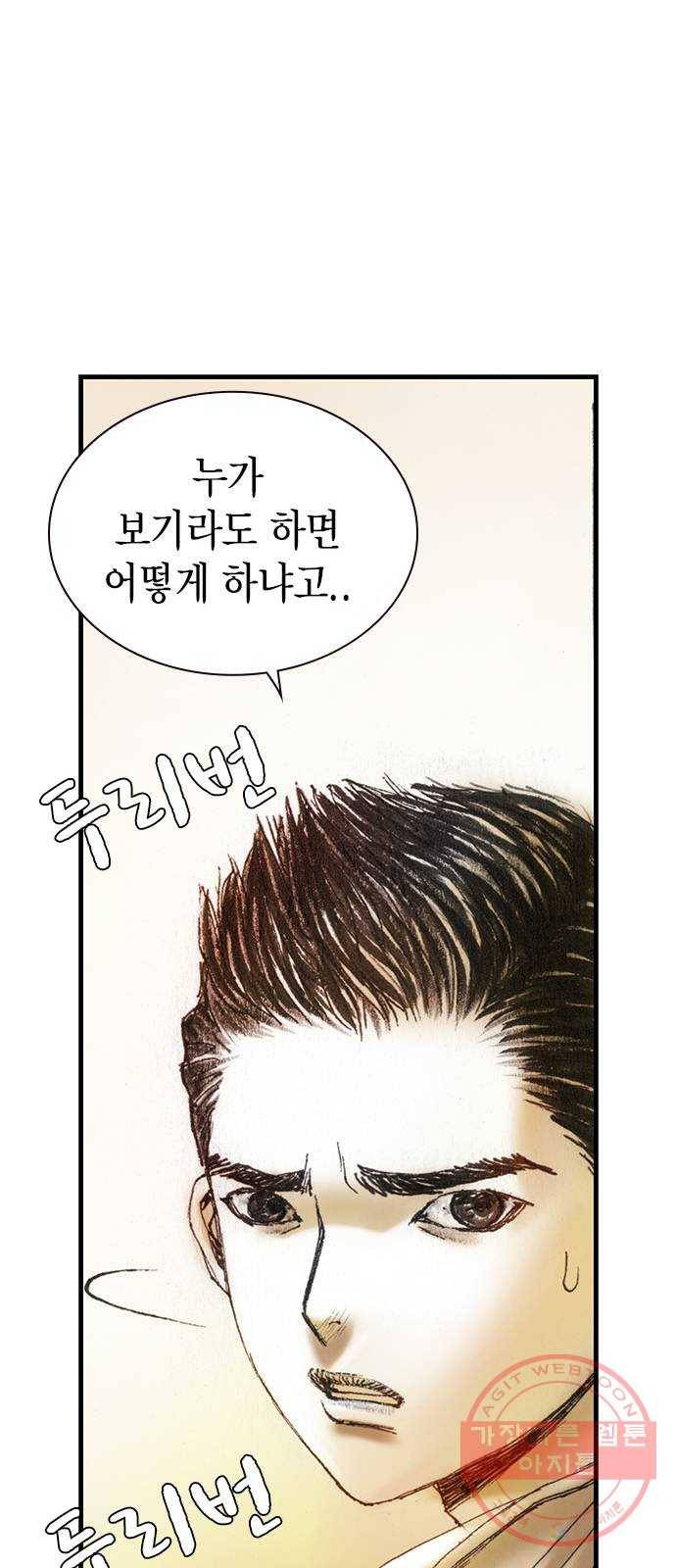 리트리츠 3화. 가축 41