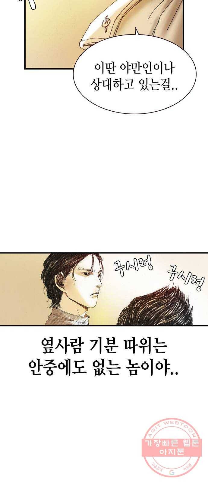 리트리츠 3화. 가축 42