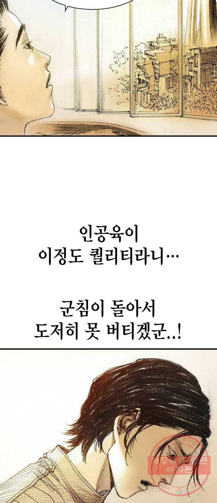 리트리츠 3화. 가축 47