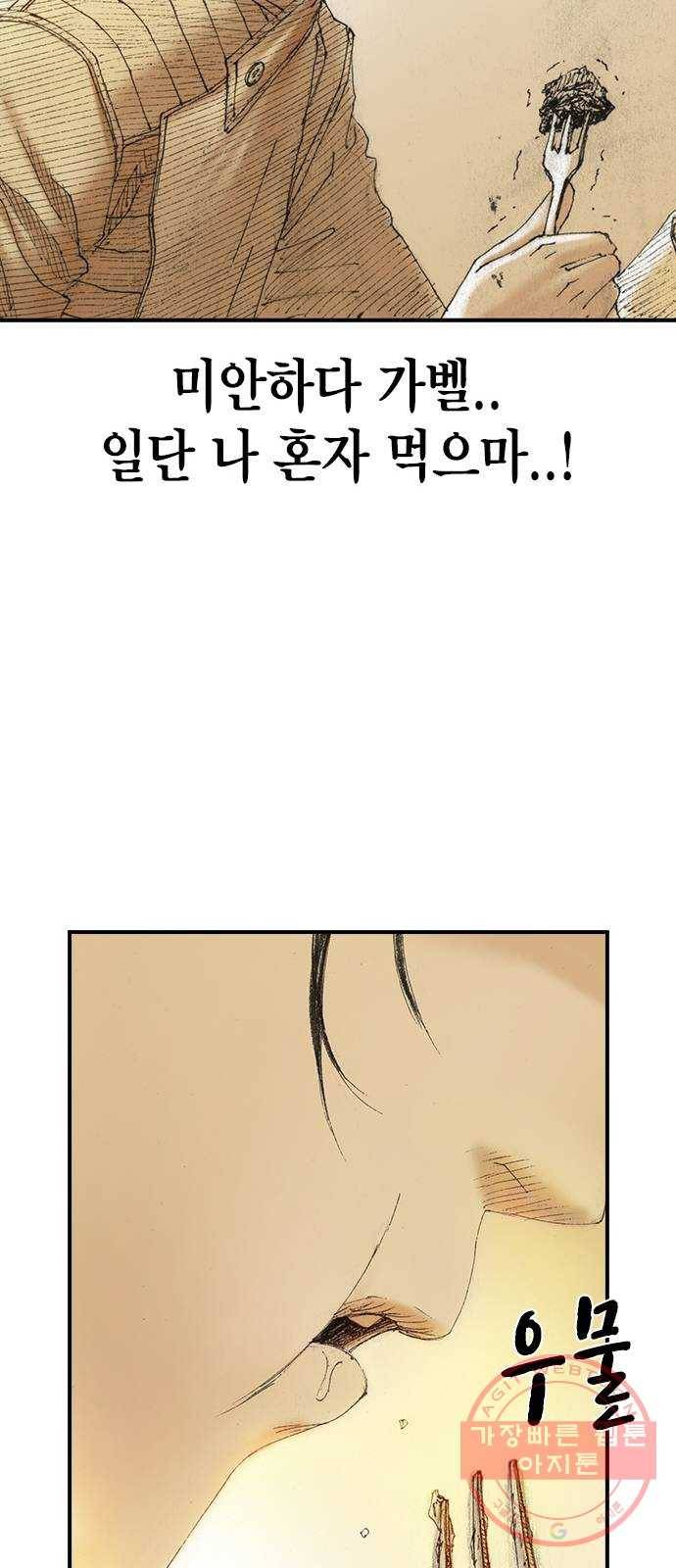 리트리츠 3화. 가축 48